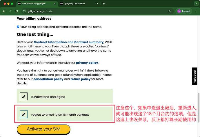 注意事项截图
