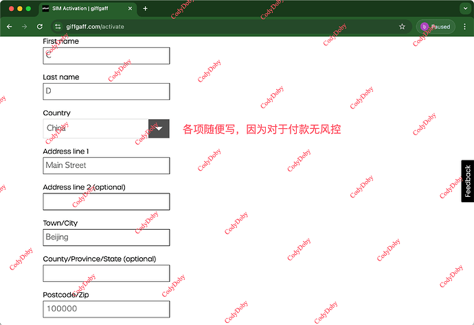 个人地址填写截图